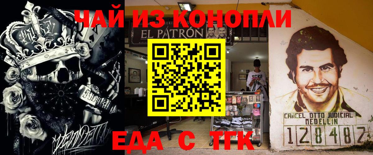 Canna-Cookies конопля Краснодар