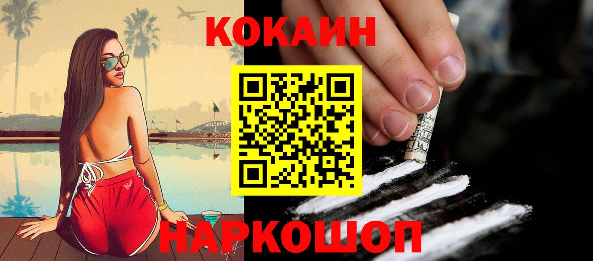 Кокаин 98% Краснодар