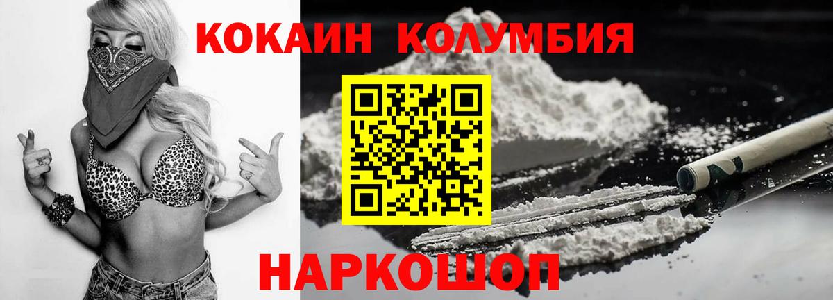 COCAIN  КОКАИН 99%  COCAIN Боливия  Вход с VPN  Краснодар 