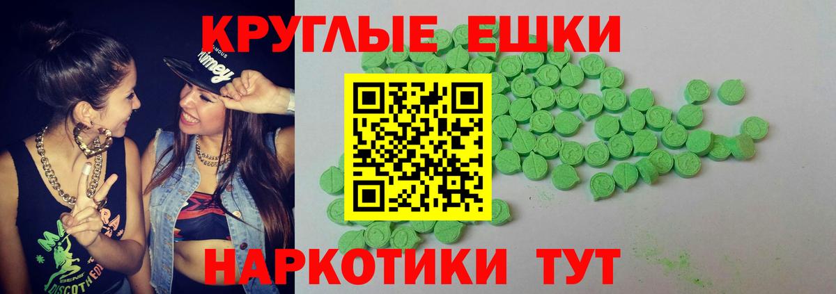 Ecstasy 300 mg  Вход с VPN  ЭКСТАЗИ диски  ЭКСТАЗИ  Краснодар 