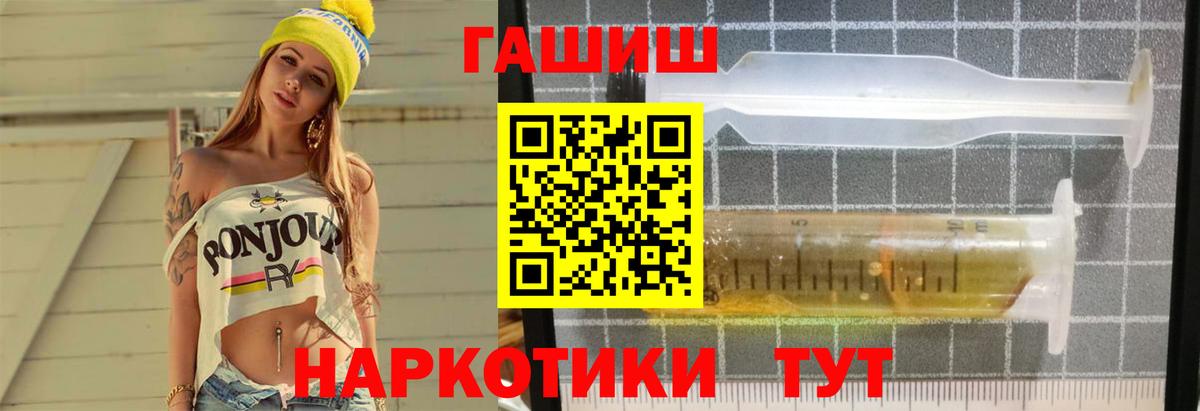 ГАШ  Вход с VPN  Краснодар  Гашиш Изолятор 