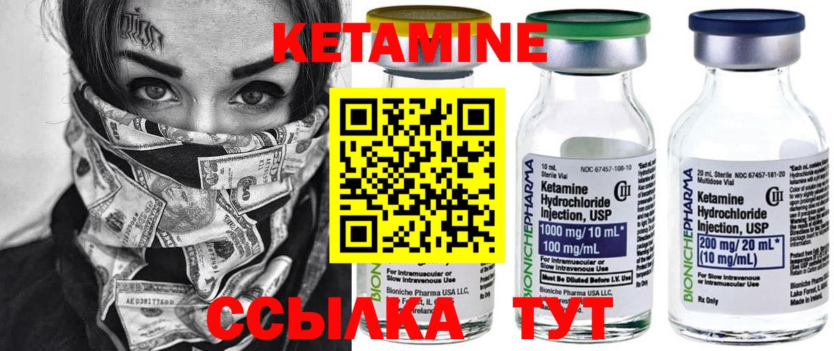 Кетамин VHQ Краснодар