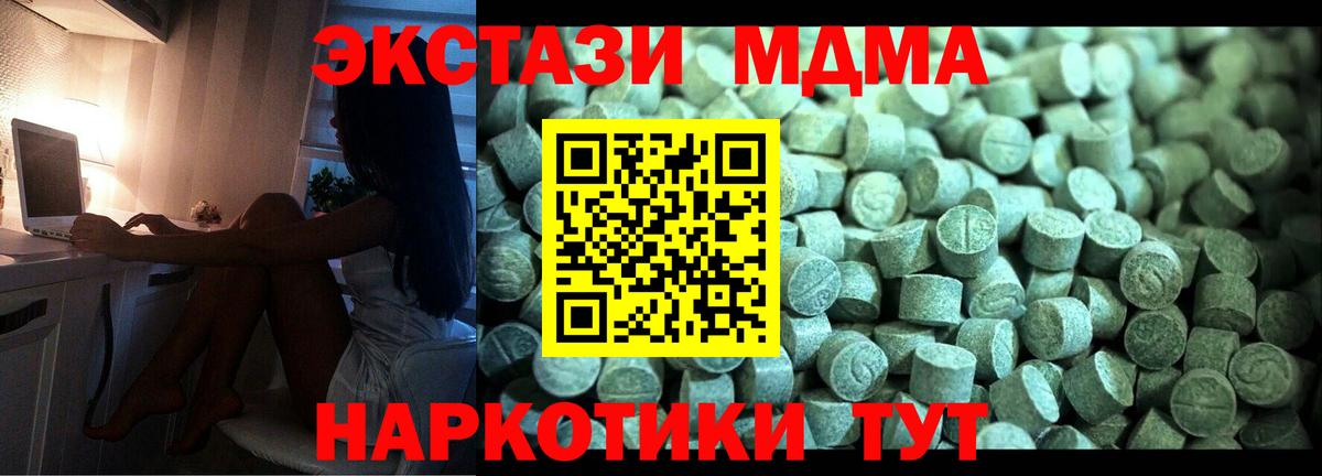 MDMA Molly Краснодар