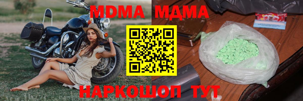 MDMA crystal  Вход с VPN  Краснодар  МДМА  МДМА кристаллы 