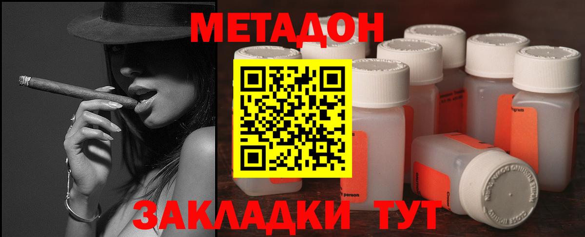 Краснодар  Метадон белоснежный  МЕТАДОН methadone  Вход с VPN 