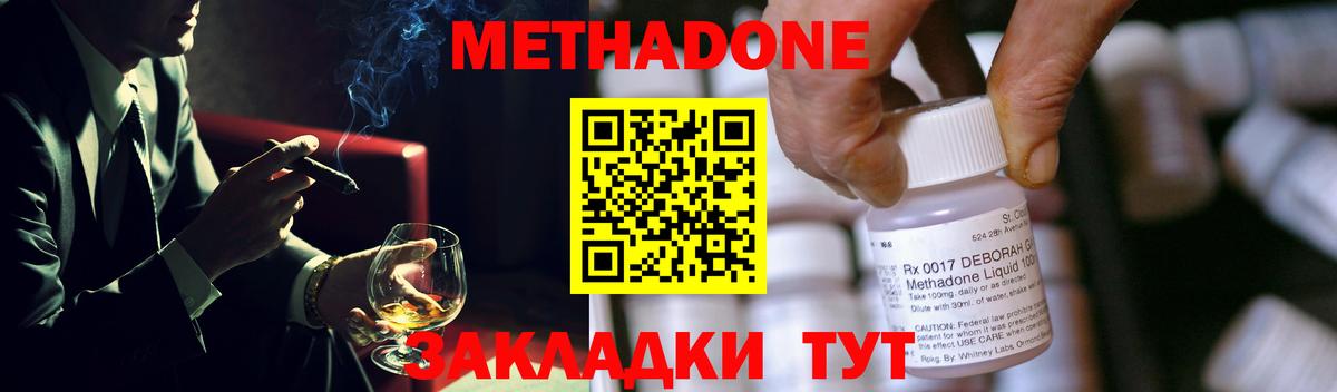 Метадон VHQ Краснодар