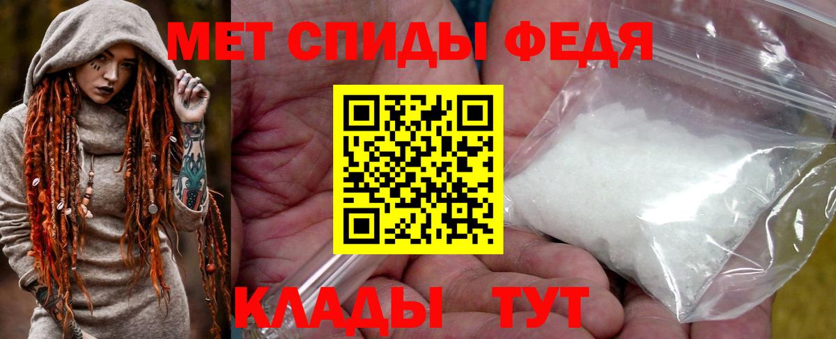 МЕТАМФЕТАМИН мет Краснодар