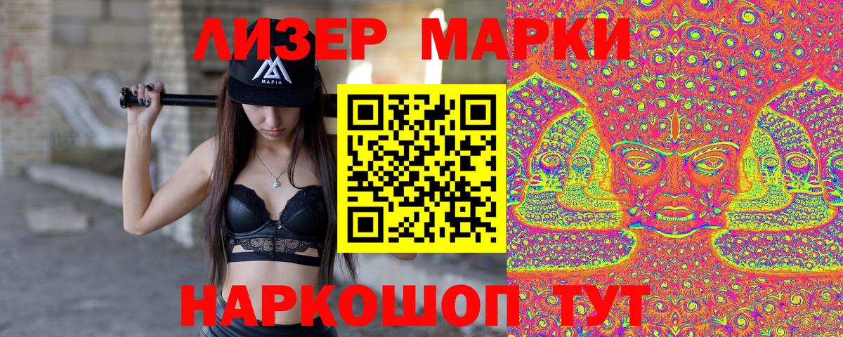 Наркотические марки 1500мкг  Наркотические марки 1500мкг  Вход с VPN  Марки NBOMe  Краснодар 