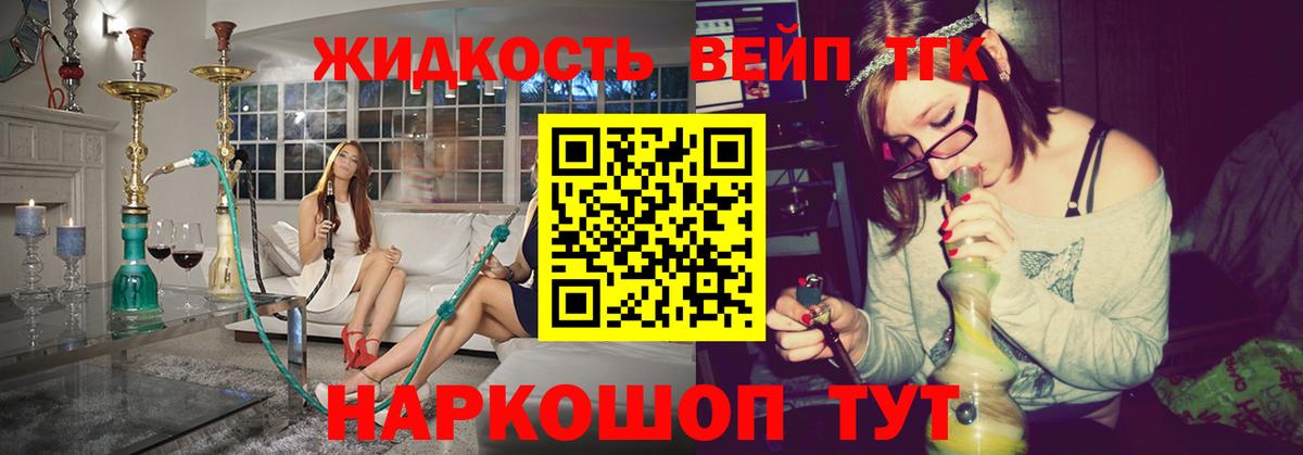 Дистиллят ТГК гашишное масло  Дистиллят ТГК THC oil  наркошоп  Краснодар  Вход с VPN 